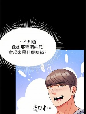 第一大弟子 1-80_0470