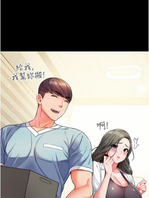 第一大弟子 1-80_0482