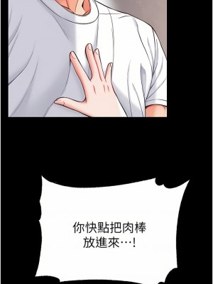 第一大弟子 1-80_0535