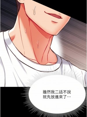 第一大弟子 1-80_0537