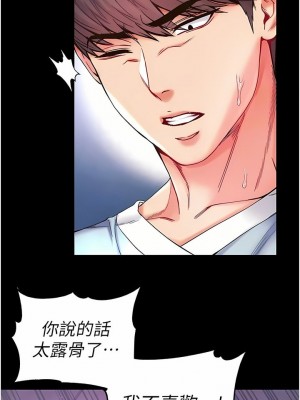 第一大弟子 1-80_0734