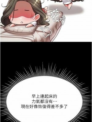 第一大弟子 1-80_0767