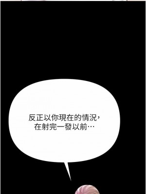 第一大弟子 1-80_0865