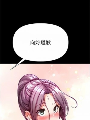 第一大弟子 1-80_0887