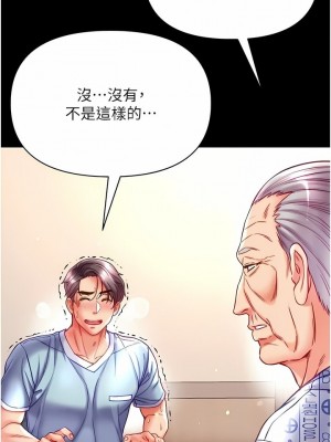 第一大弟子 1-80_0918