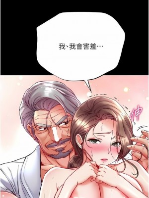 第一大弟子 1-80_0944