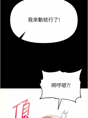 第一大弟子 1-80_0969