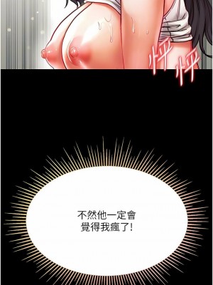 第一大弟子 1-80_1071