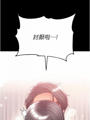 第一大弟子 1-80_1102