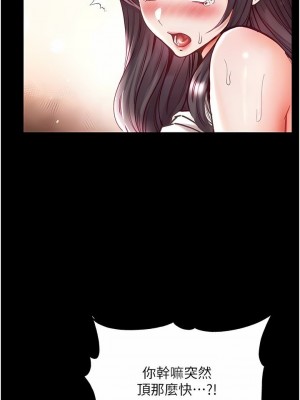 第一大弟子 1-80_1109