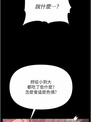 第一大弟子 1-80_1111