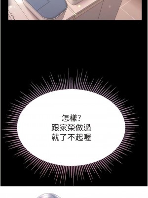 第一大弟子 1-80_1135