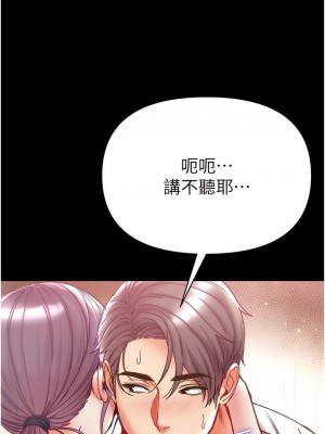 第一大弟子 1-80_1174