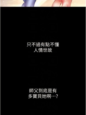 第一大弟子 1-80_1197