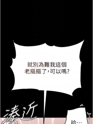 第一大弟子 1-80_1233