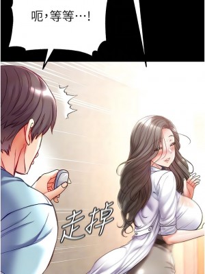 第一大弟子 1-80_1265