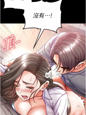 第一大弟子 1-80_1291