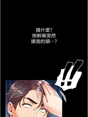 第一大弟子 1-80_1339