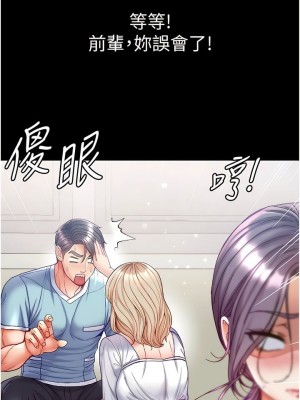 第一大弟子 1-80_1340