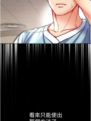 第一大弟子 1-80_1345