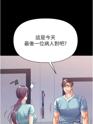 第一大弟子 1-80_1346