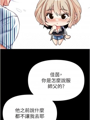 第一大弟子 1-80_1390