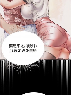 第一大弟子 1-80_1397