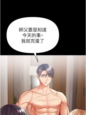 第一大弟子 1-80_1409