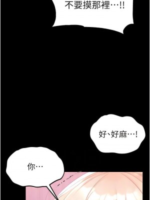 第一大弟子 1-80_1454