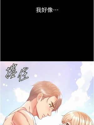 第一大弟子 1-80_1490