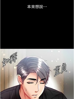 第一大弟子 1-80_1526