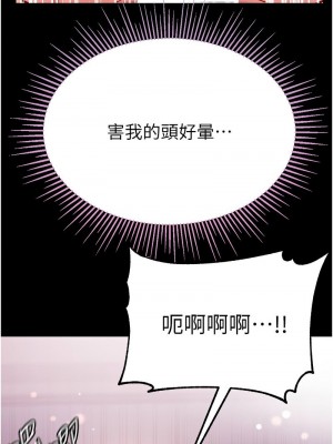 第一大弟子 1-80_1588