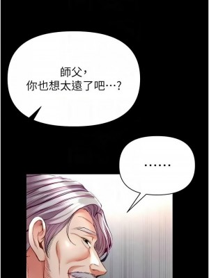 第一大弟子 1-80_1629