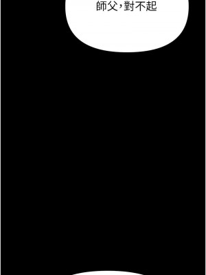 第一大弟子 1-80_1660