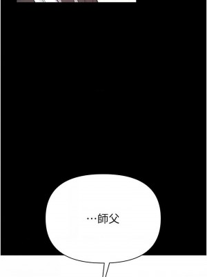 第一大弟子 1-80_1704