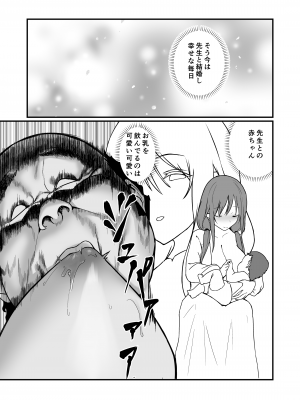 [Black Factory (舷)] ユナの散華 [DL版]_35