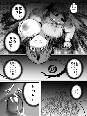 [Black Factory (舷)] ユナの散華 [DL版]_36