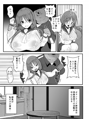 [Black Factory (舷)] ユナの散華 [DL版]_11