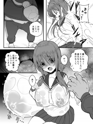 [Black Factory (舷)] ユナの散華 [DL版]_10