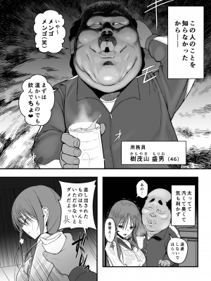 [Black Factory (舷)] ユナの散華 [DL版]_12