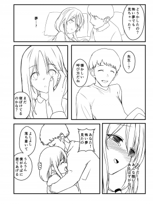 [Black Factory (舷)] ユナの散華 [DL版]_34