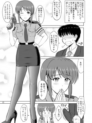 [KNIGHTS (騎士二千)] 三船さんとコスチュームプレイ (アイドルマスター シンデレラガールズ) [DL版]_14