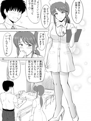 [KNIGHTS (騎士二千)] 三船さんとコスチュームプレイ (アイドルマスター シンデレラガールズ) [DL版]_24