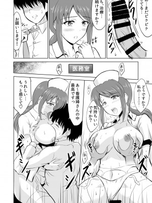 [KNIGHTS (騎士二千)] 三船さんとコスチュームプレイ (アイドルマスター シンデレラガールズ) [DL版]_29