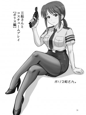 [KNIGHTS (騎士二千)] 三船さんとコスチュームプレイ (アイドルマスター シンデレラガールズ) [DL版]_13