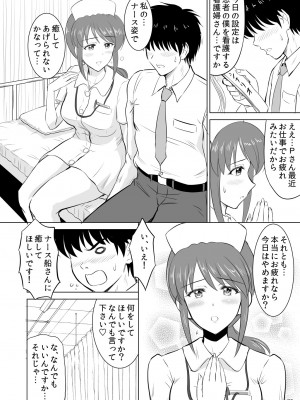 [KNIGHTS (騎士二千)] 三船さんとコスチュームプレイ (アイドルマスター シンデレラガールズ) [DL版]_25