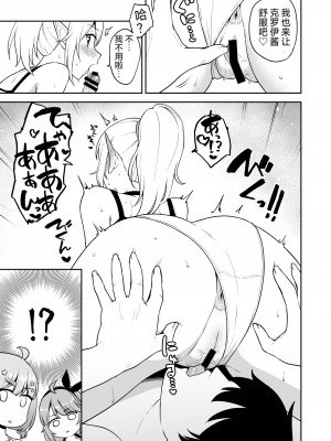 [タナバタミルキーウェイ (ユエ)] なか〇し部と水着なかよし (プリンセスコネクト!Re：Dive) [仰天大笑汉化组]_07