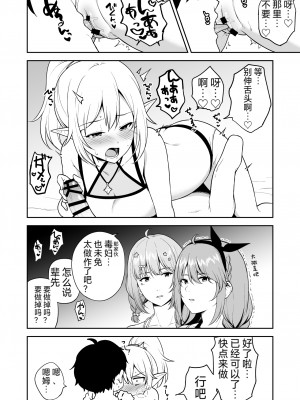 [タナバタミルキーウェイ (ユエ)] なか〇し部と水着なかよし (プリンセスコネクト!Re：Dive) [仰天大笑汉化组]_08