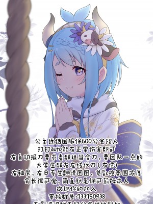 [タナバタミルキーウェイ (ユエ)] なか〇し部と水着なかよし (プリンセスコネクト!Re：Dive) [仰天大笑汉化组]_38