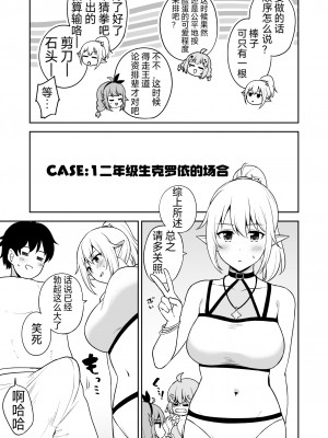 [タナバタミルキーウェイ (ユエ)] なか〇し部と水着なかよし (プリンセスコネクト!Re：Dive) [仰天大笑汉化组]_05